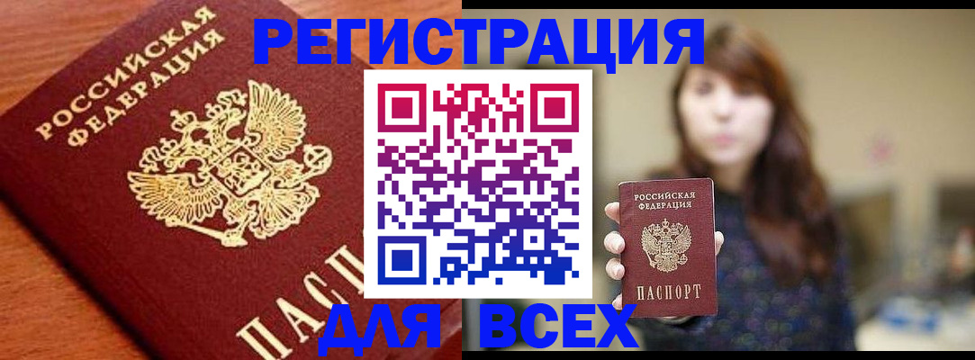 прописка поиск в Электроуглях