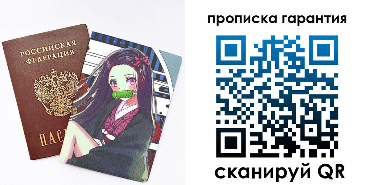 временная регистрация купить в Электроуглях