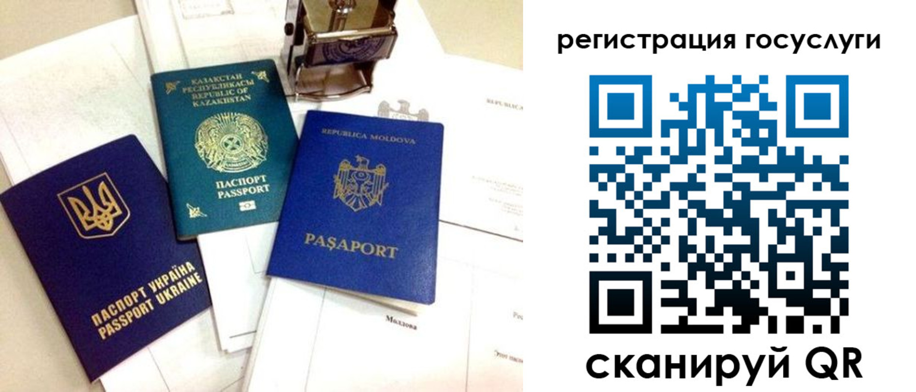 временная регистрация собственник в Электроуглях