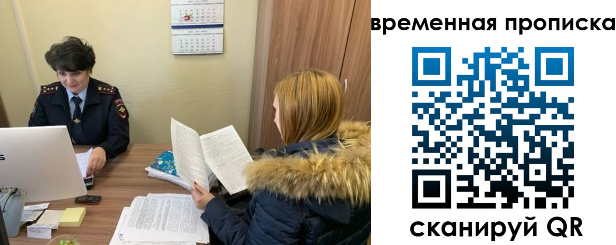 прописка для кредита в Электроуглях