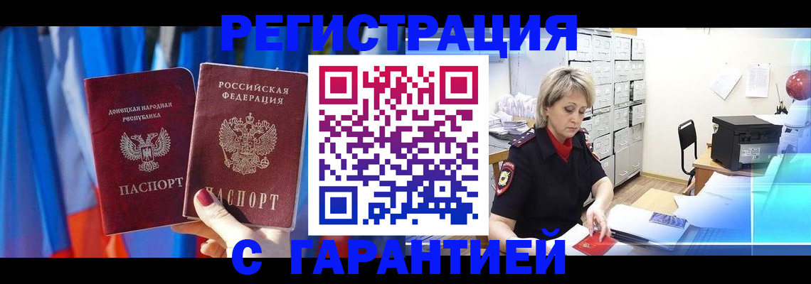 регистрация для школы в Электроуглях