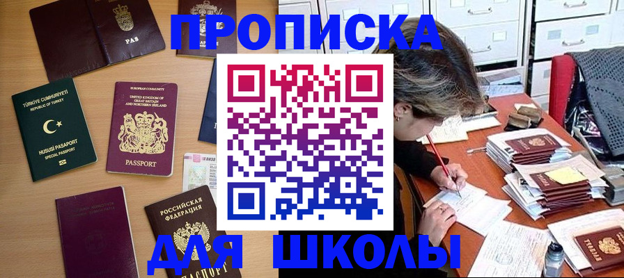 временная регистрация госуслуги в Электроуглях
