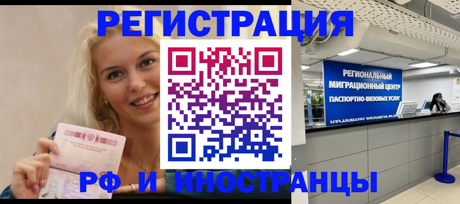 прописка ребенка в Электроуглях