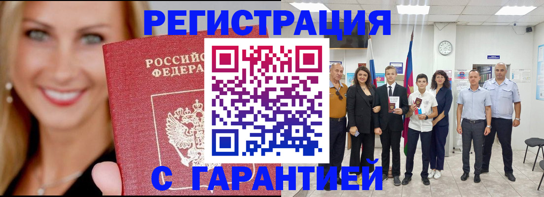 временная регистрация госуслуги в Электроуглях