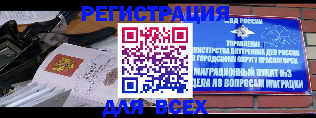 временная регистрация госуслуги в Электроуглях